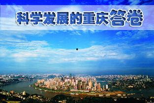 热点爆料重庆新闻,揭秘城市最新热点! 第2张 热点爆料重庆新闻,揭秘城市最新热点! 第2张