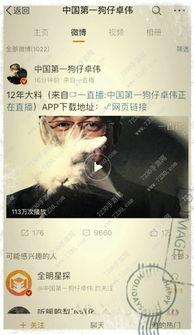 卓伟最新爆料两段视频 第1张 卓伟最新爆料两段视频 第1张