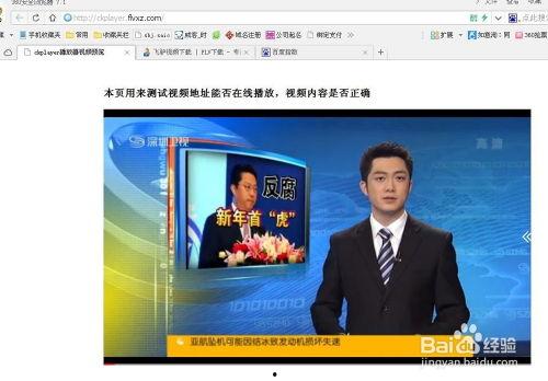 新闻爆料型视频制作方法,如何抓住观众眼球  第2张