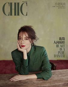 陈数最新爆料新闻报道,揭秘娱乐圈不为人知的幕后真相 第3张 陈数最新爆料新闻报道,揭秘娱乐圈不为人知的幕后真相 第3张